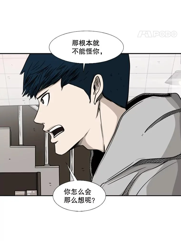 74.叙叙旧 第42页
