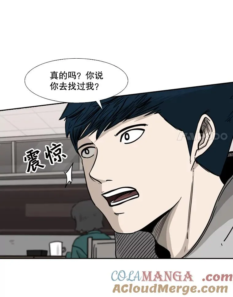 74.叙叙旧 第45页