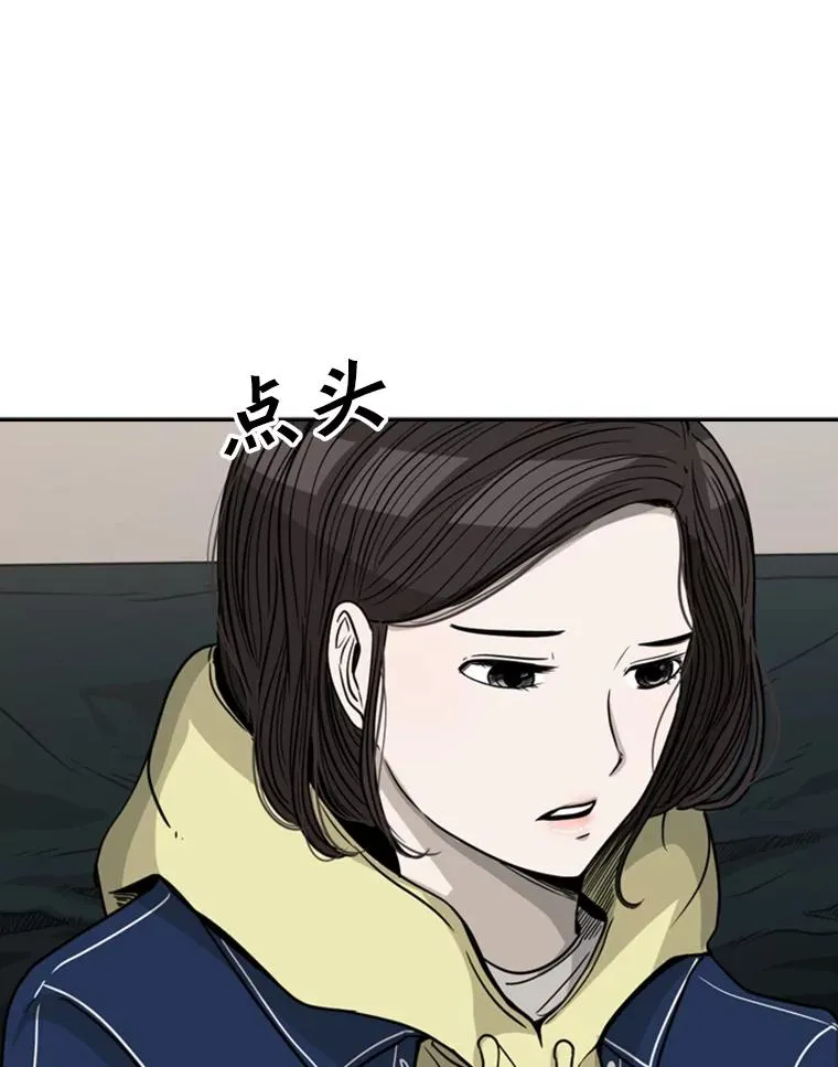 74.叙叙旧 第46页