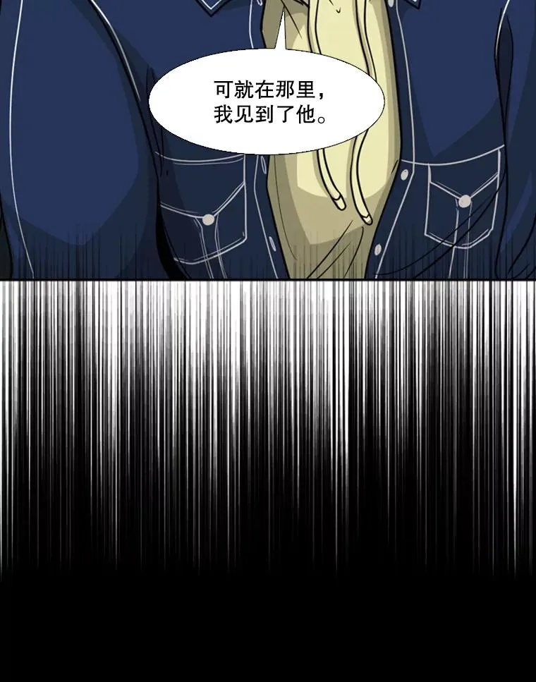 74.叙叙旧 第47页