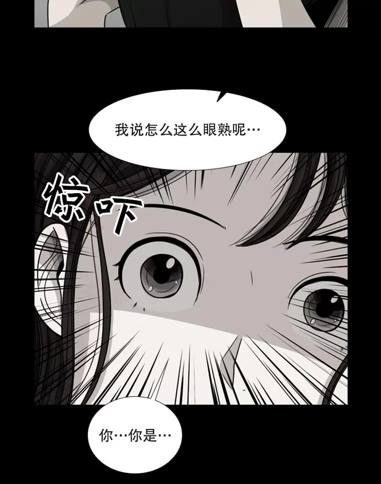 74.叙叙旧 第51页