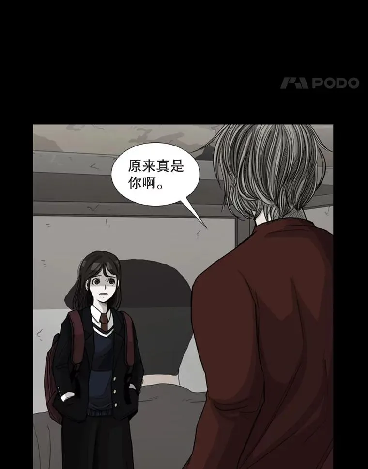74.叙叙旧 第52页