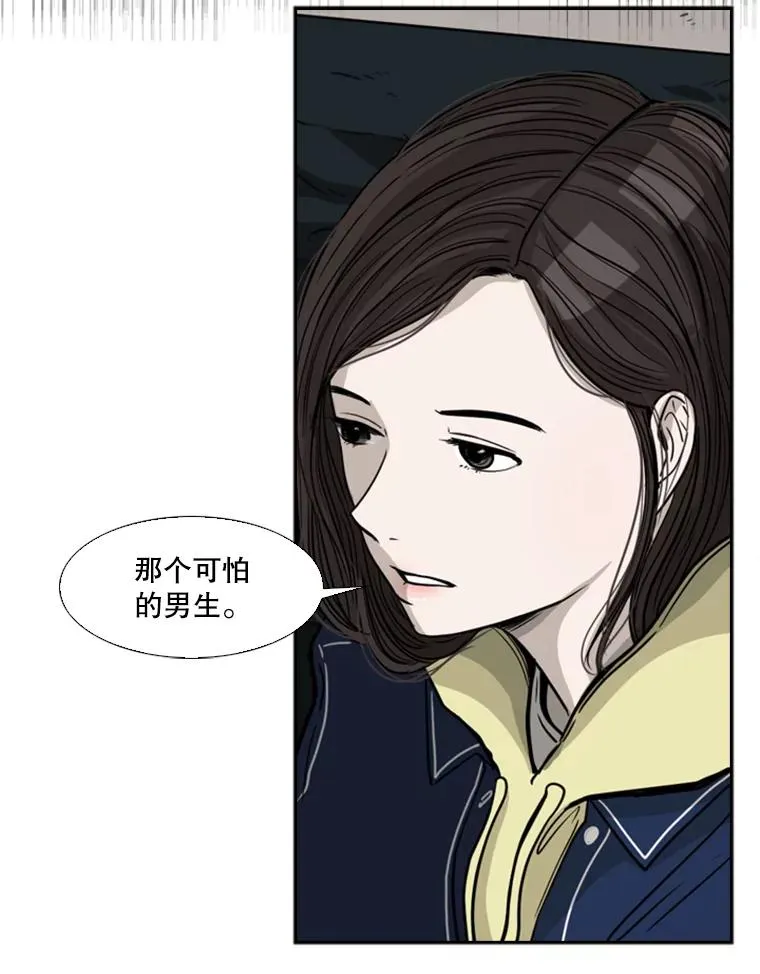 74.叙叙旧 第54页
