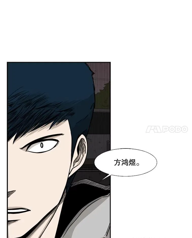 74.叙叙旧 第55页