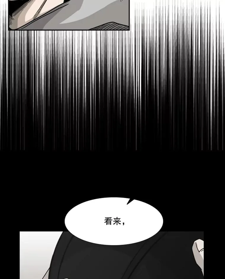 74.叙叙旧 第56页