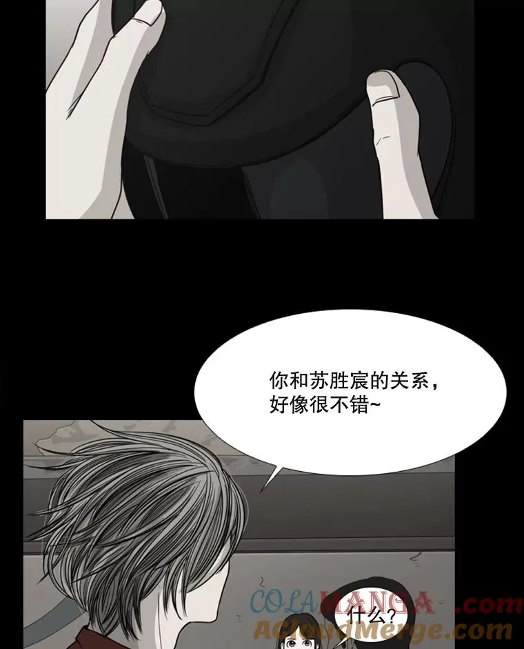 74.叙叙旧 第57页