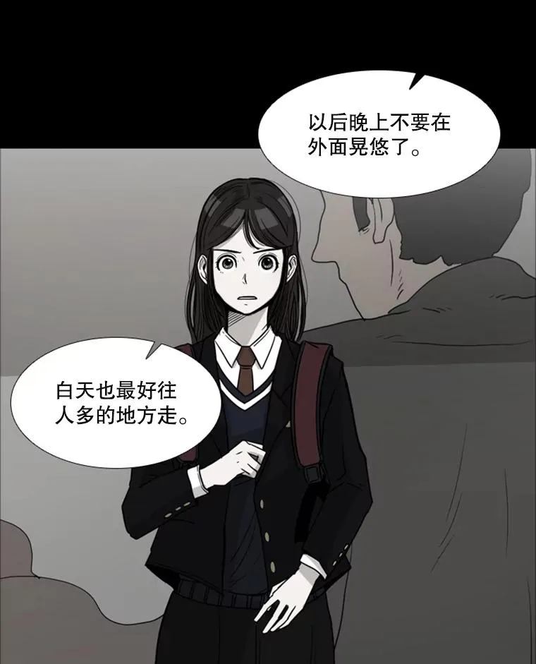 74.叙叙旧 第60页