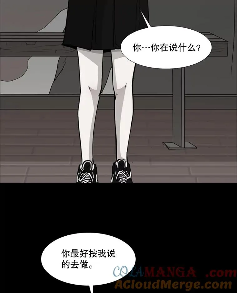 74.叙叙旧 第61页