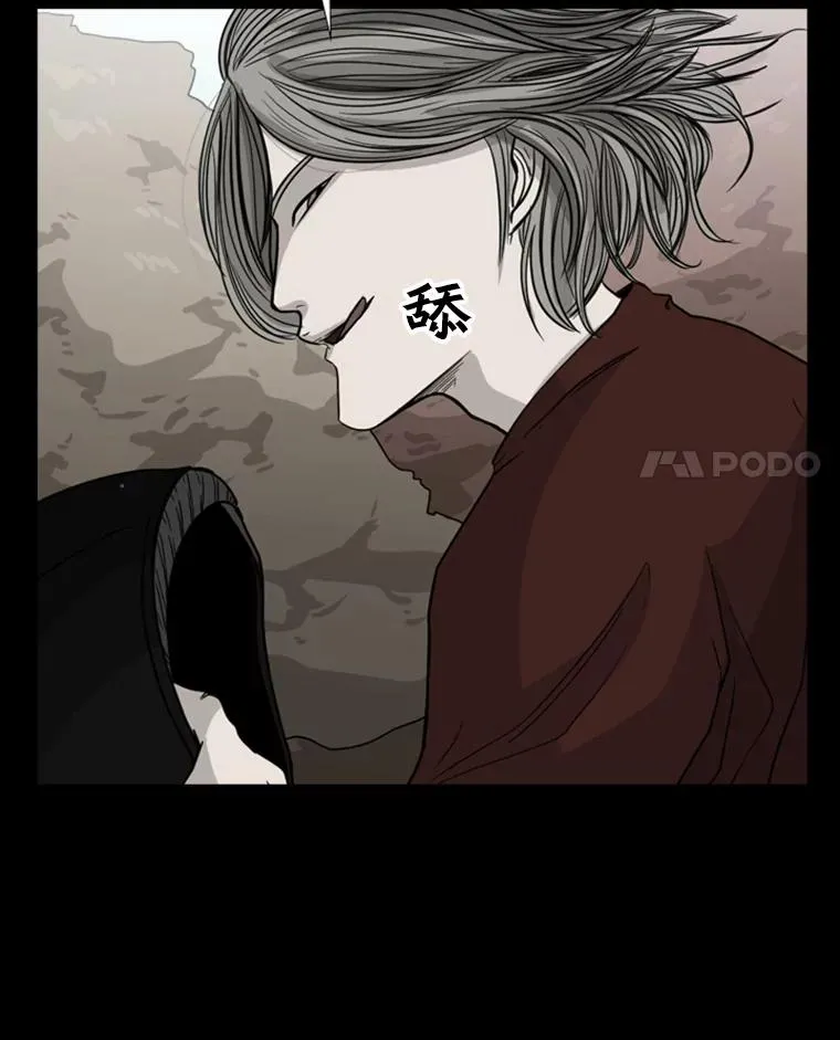 74.叙叙旧 第62页