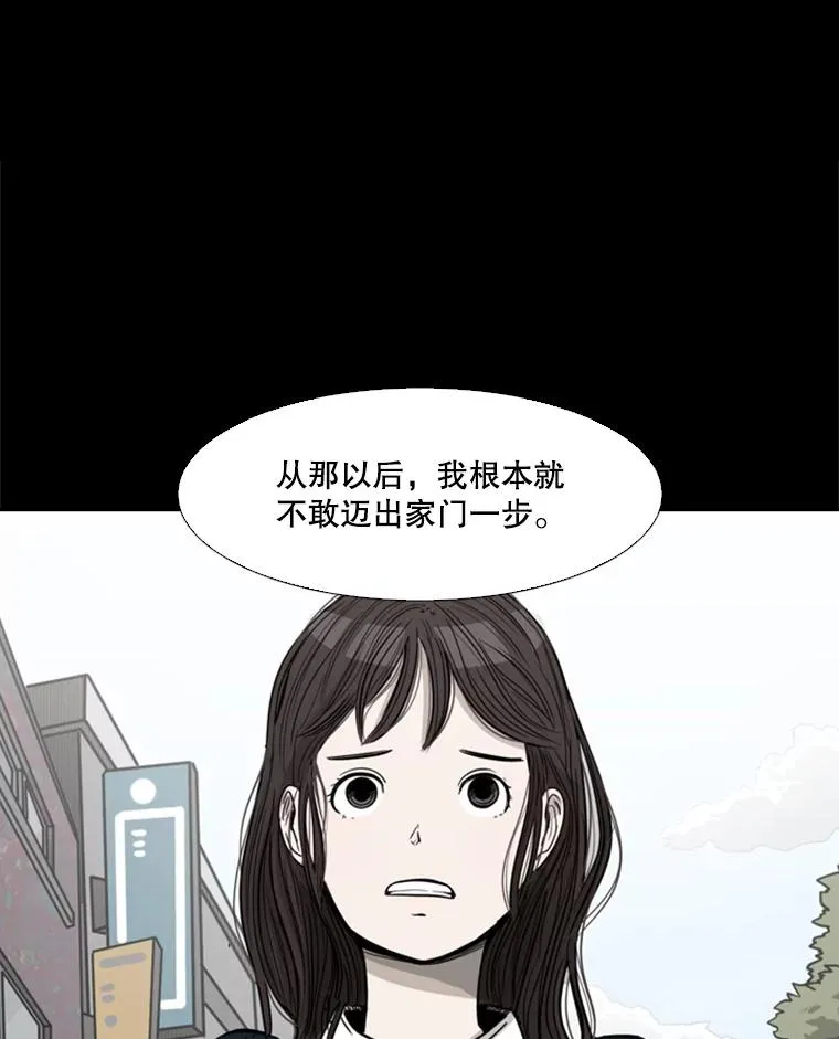 74.叙叙旧 第63页