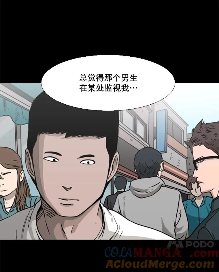 74.叙叙旧 第65页