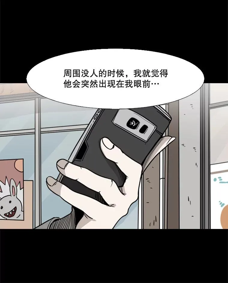 74.叙叙旧 第66页