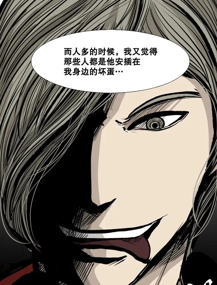 74.叙叙旧 第67页