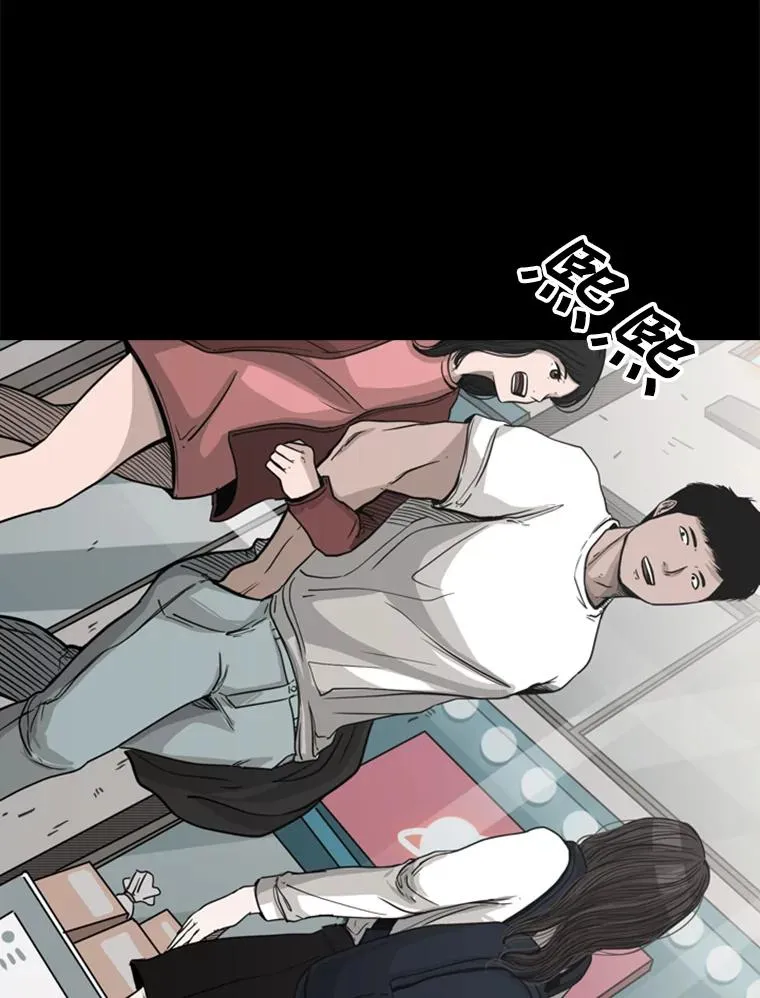74.叙叙旧 第70页