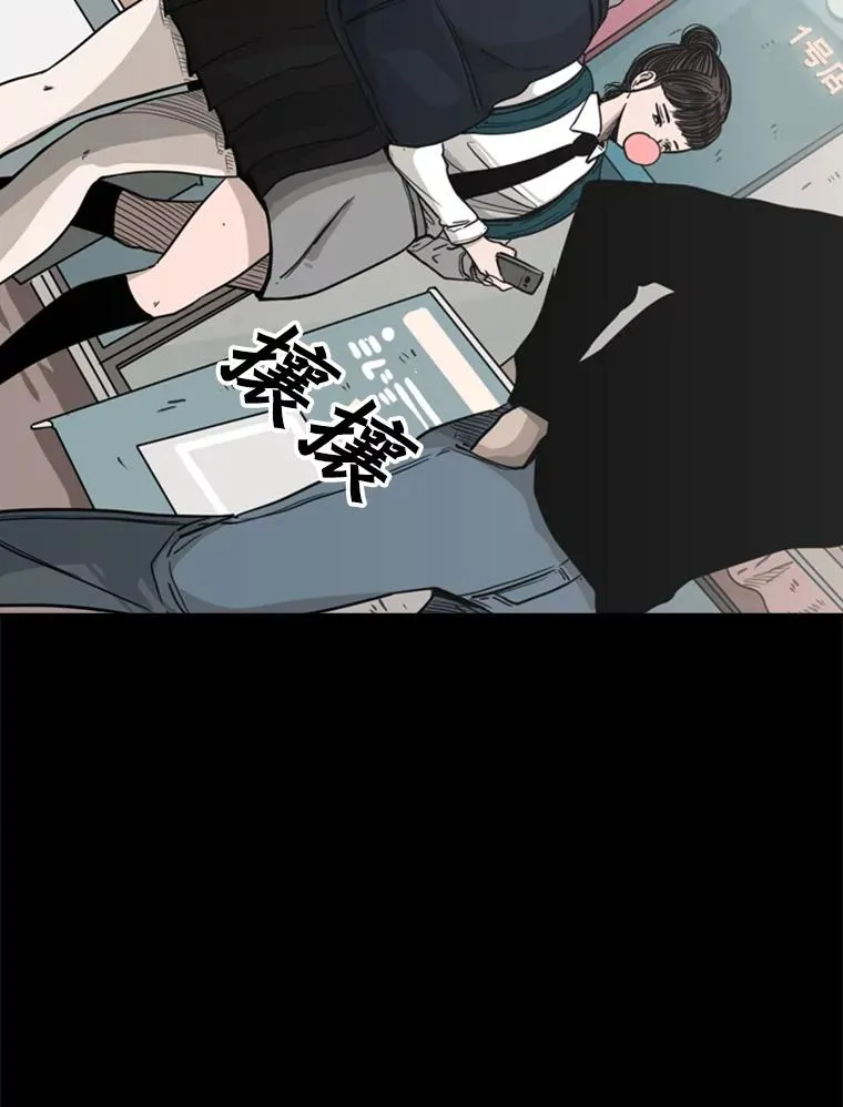 74.叙叙旧 第71页