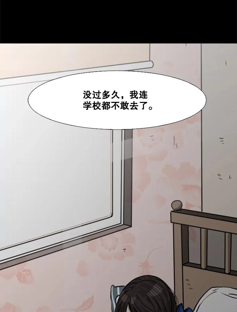 74.叙叙旧 第76页