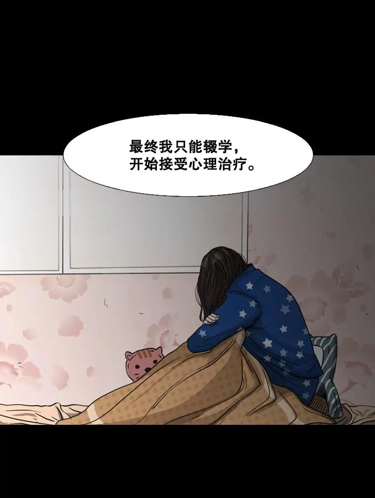 74.叙叙旧 第79页