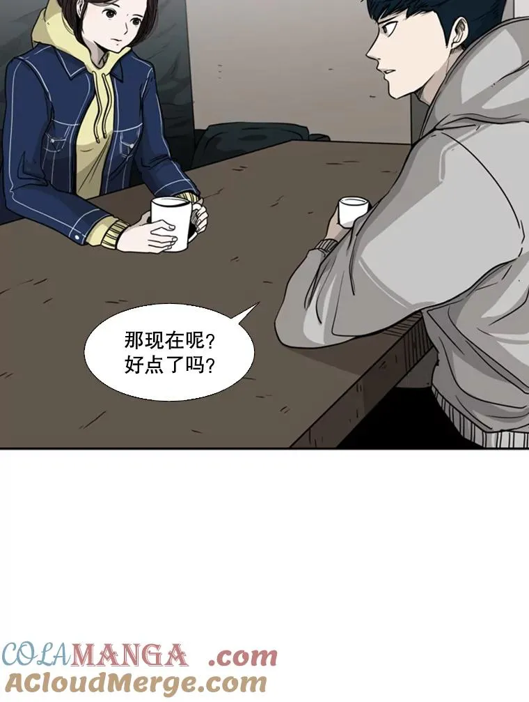 74.叙叙旧 第81页