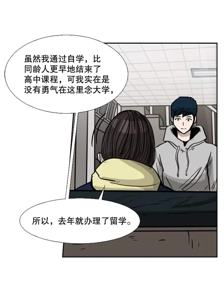 74.叙叙旧 第83页
