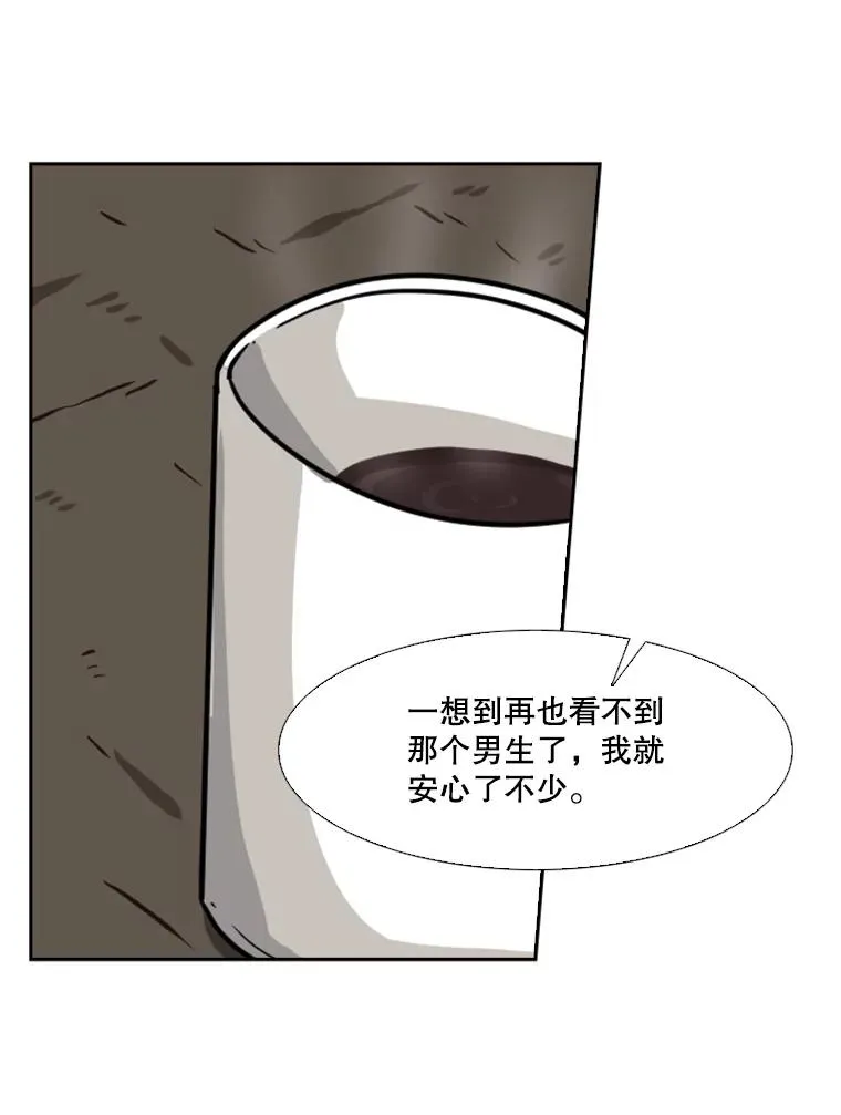74.叙叙旧 第84页