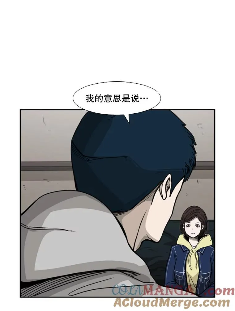 74.叙叙旧 第89页