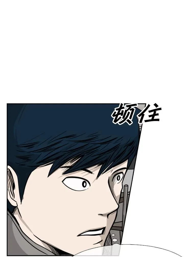 74.叙叙旧 第90页