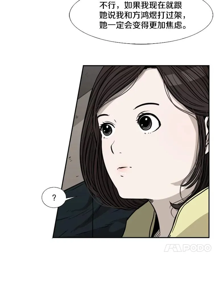 74.叙叙旧 第91页
