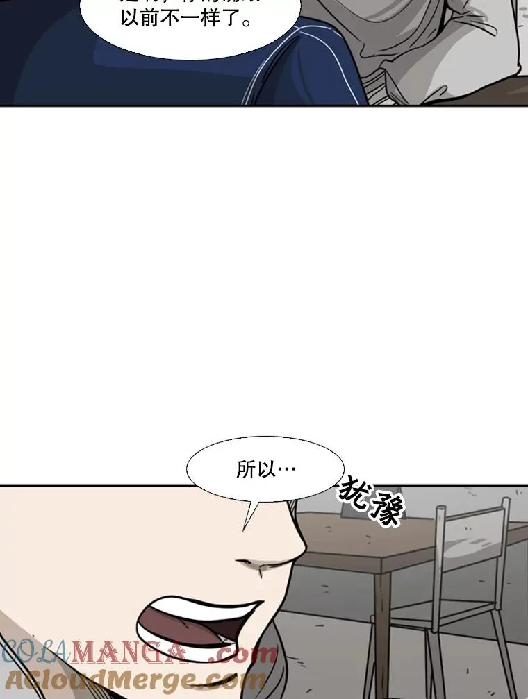 74.叙叙旧 第93页
