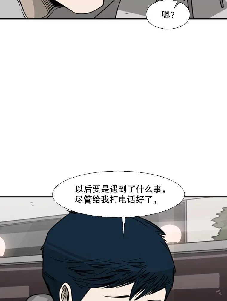 74.叙叙旧 第94页