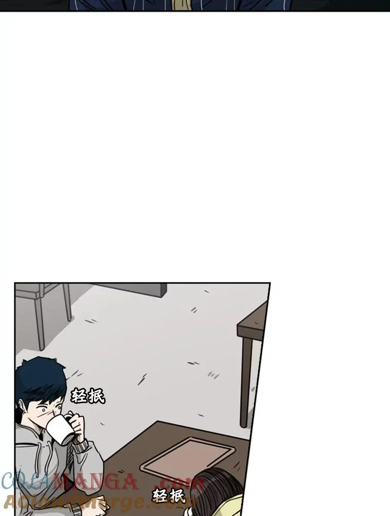 74.叙叙旧 第97页