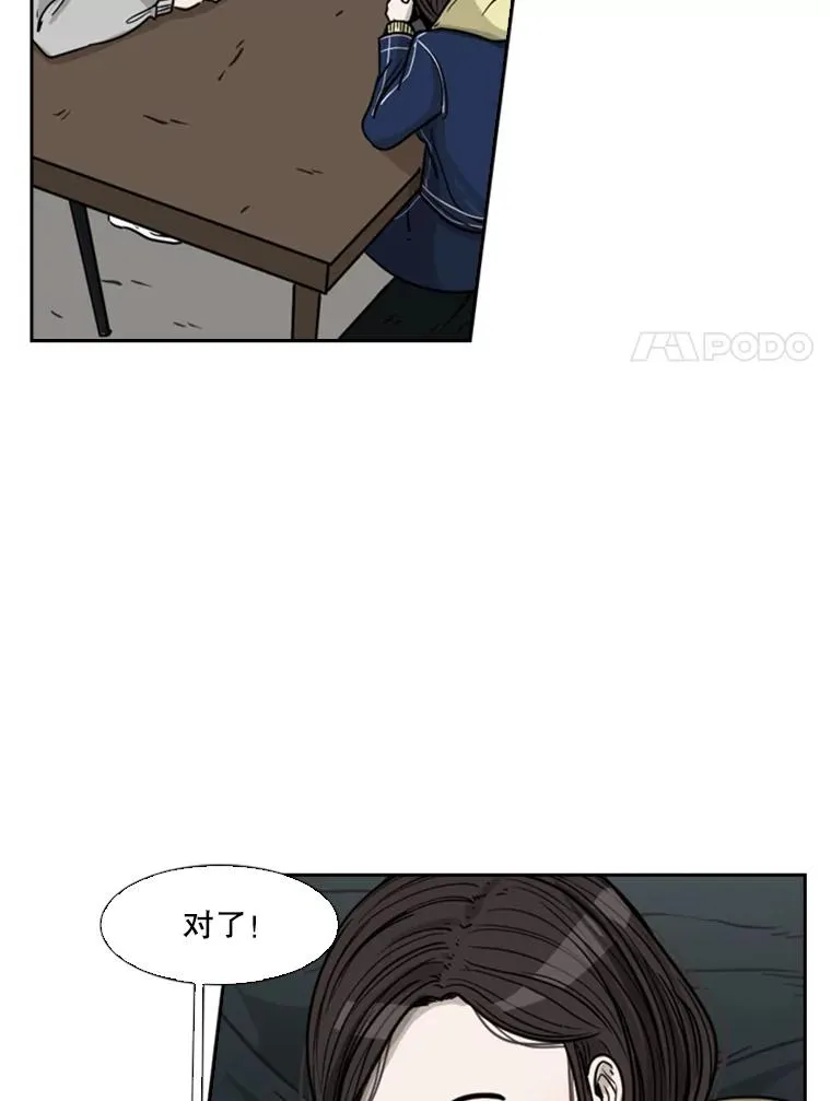 74.叙叙旧 第98页