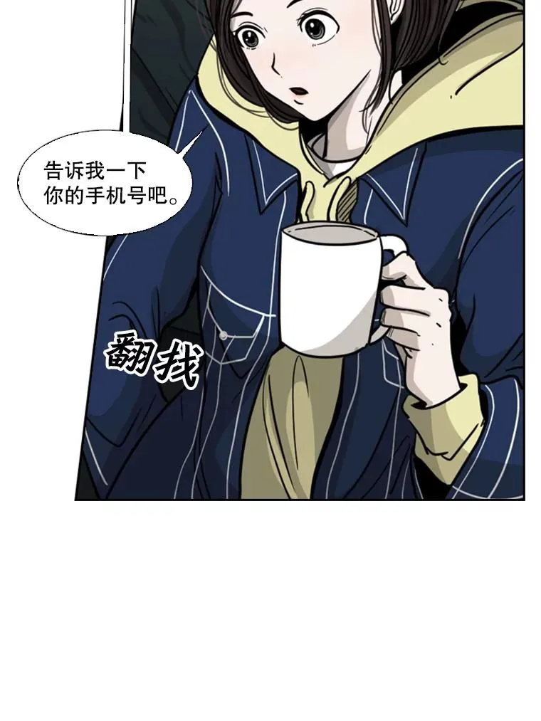 74.叙叙旧 第99页