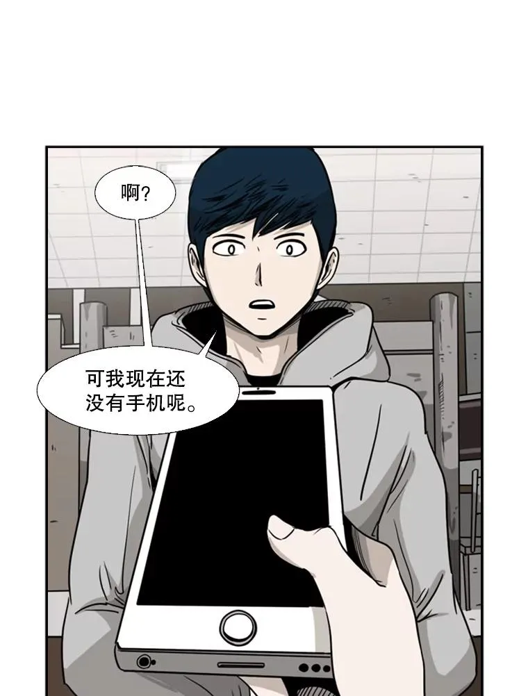 74.叙叙旧 第100页