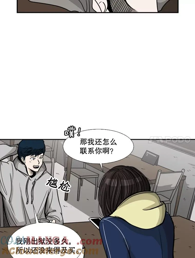 74.叙叙旧 第101页