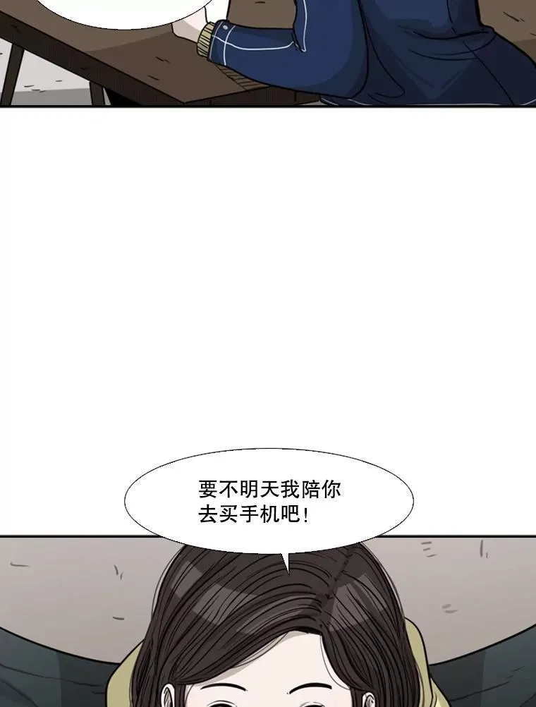 74.叙叙旧 第102页