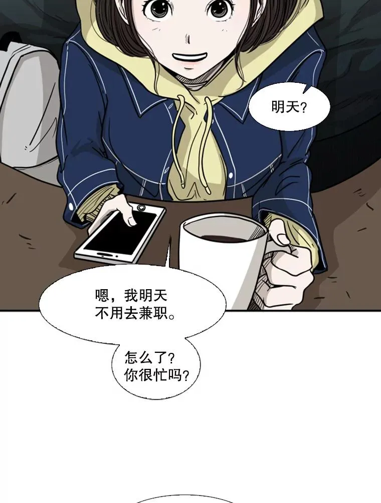 74.叙叙旧 第103页