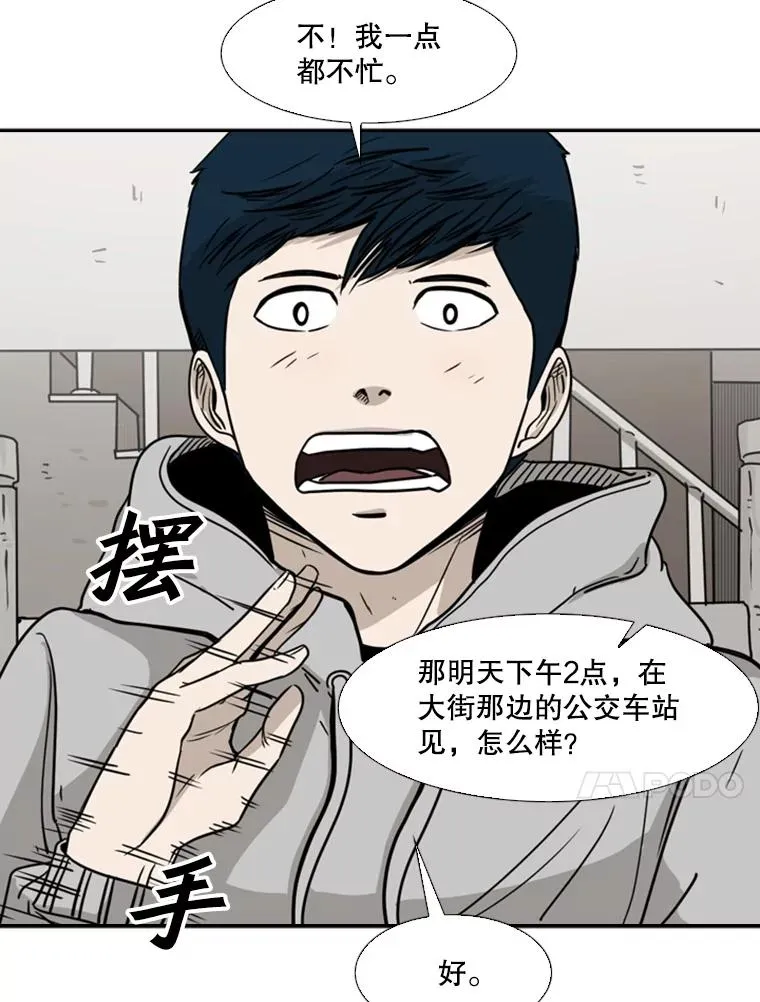 74.叙叙旧 第104页