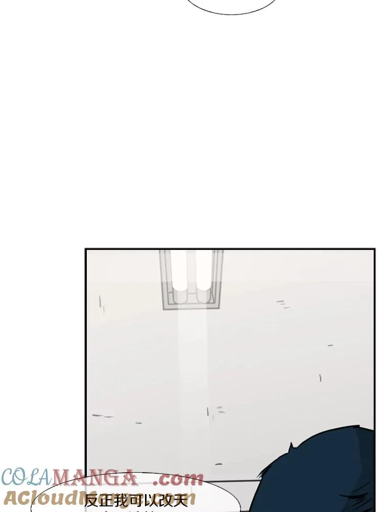 74.叙叙旧 第105页