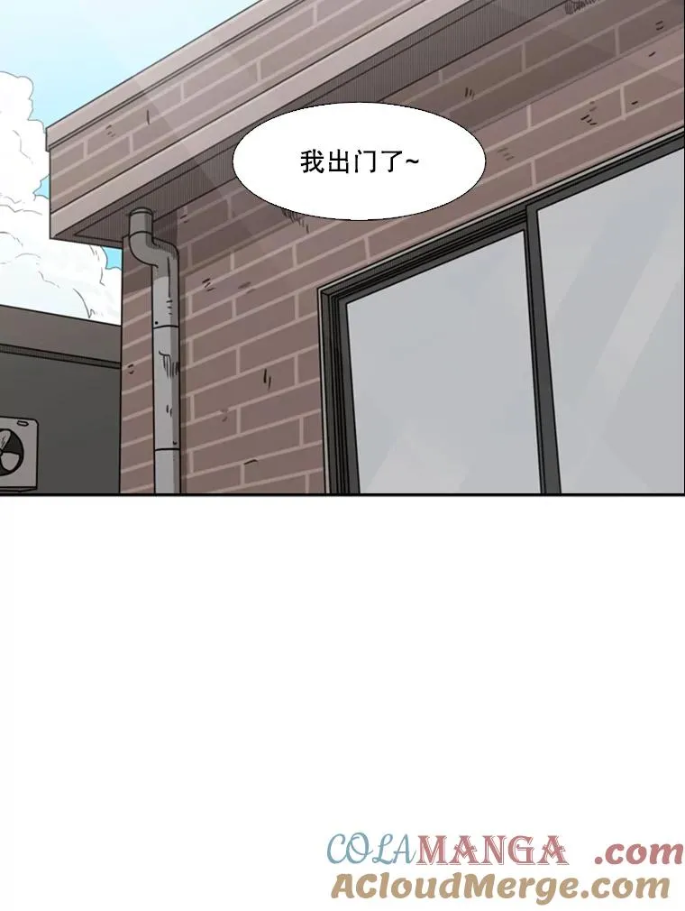 74.叙叙旧 第109页