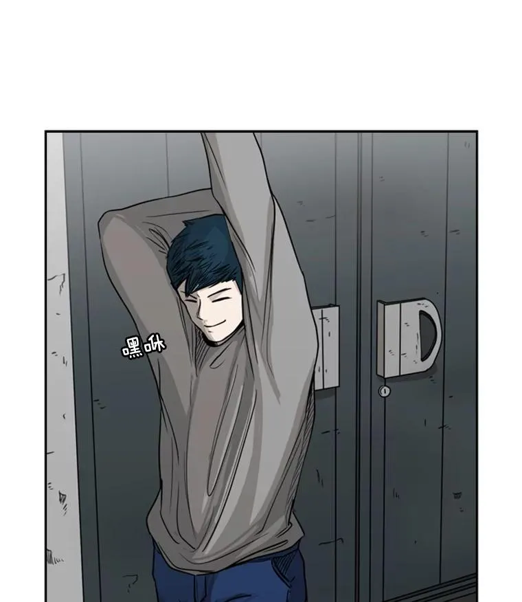 74.叙叙旧 第110页