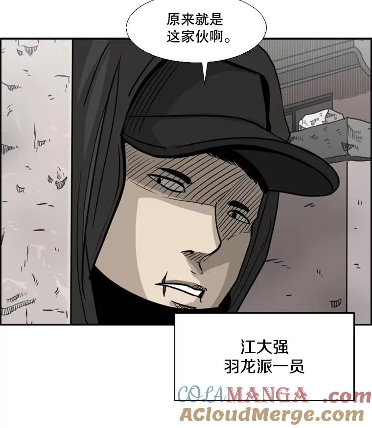 74.叙叙旧 第113页