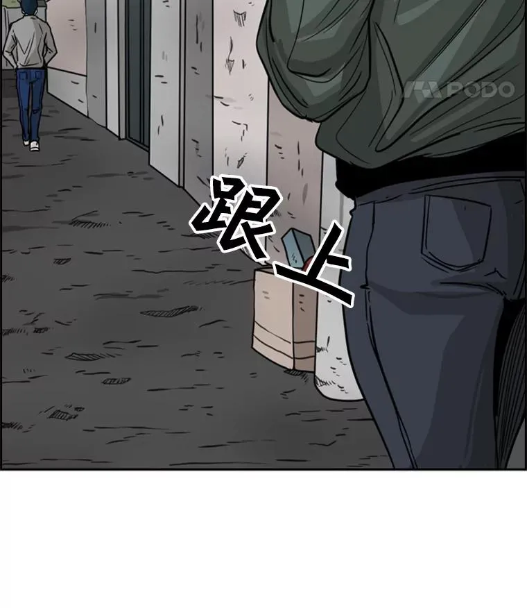 74.叙叙旧 第115页