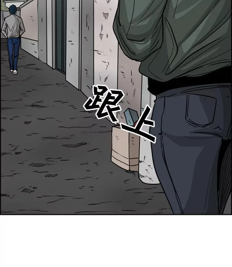 75.被跟踪 第6页