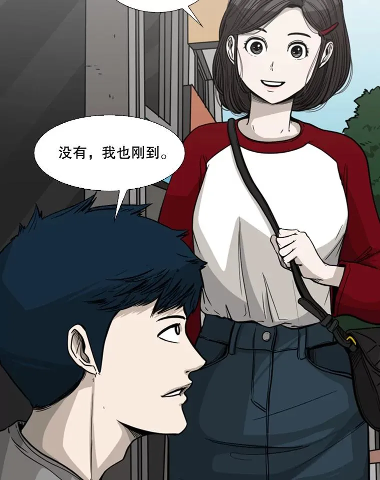 75.被跟踪 第15页