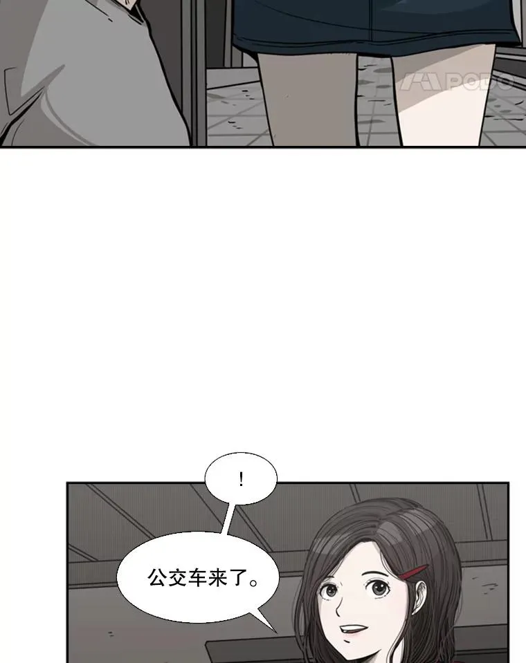 75.被跟踪 第16页