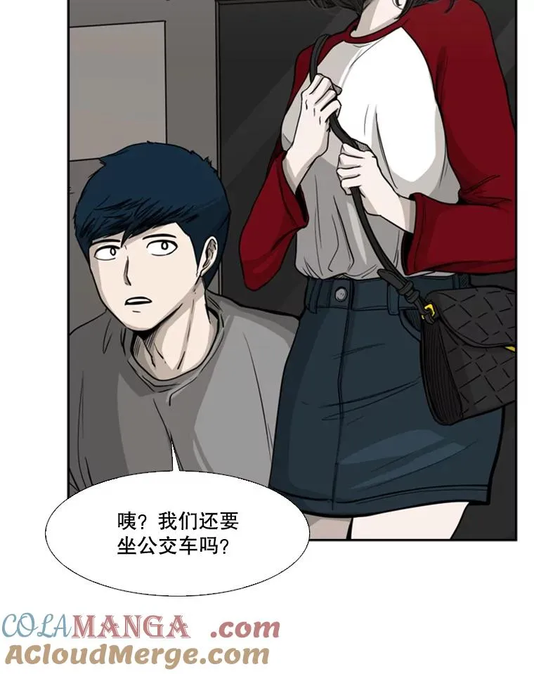75.被跟踪 第17页