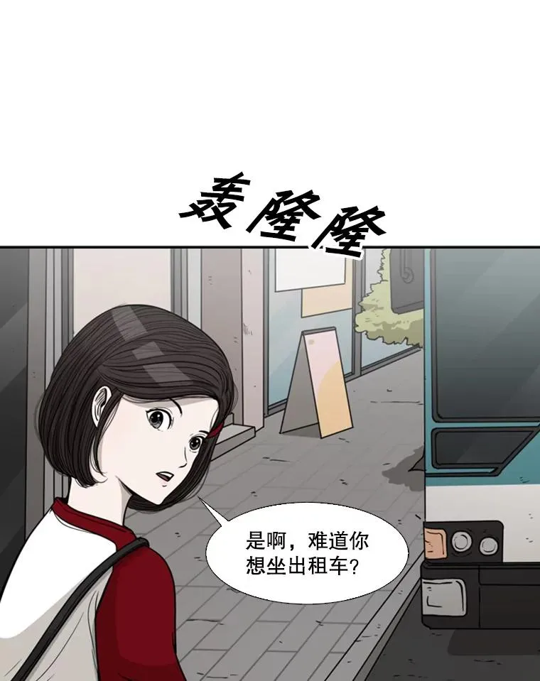 75.被跟踪 第18页