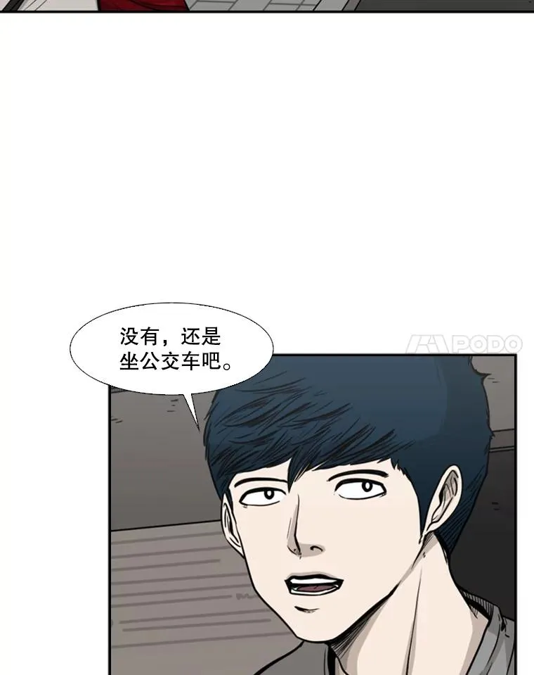 75.被跟踪 第19页