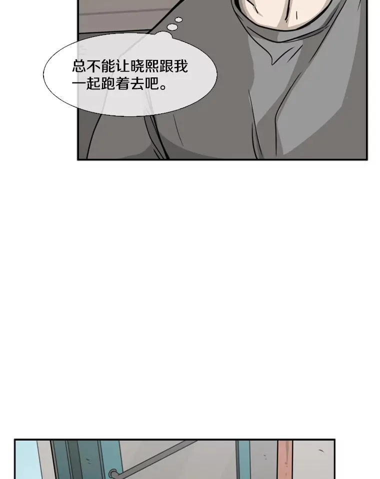 75.被跟踪 第20页
