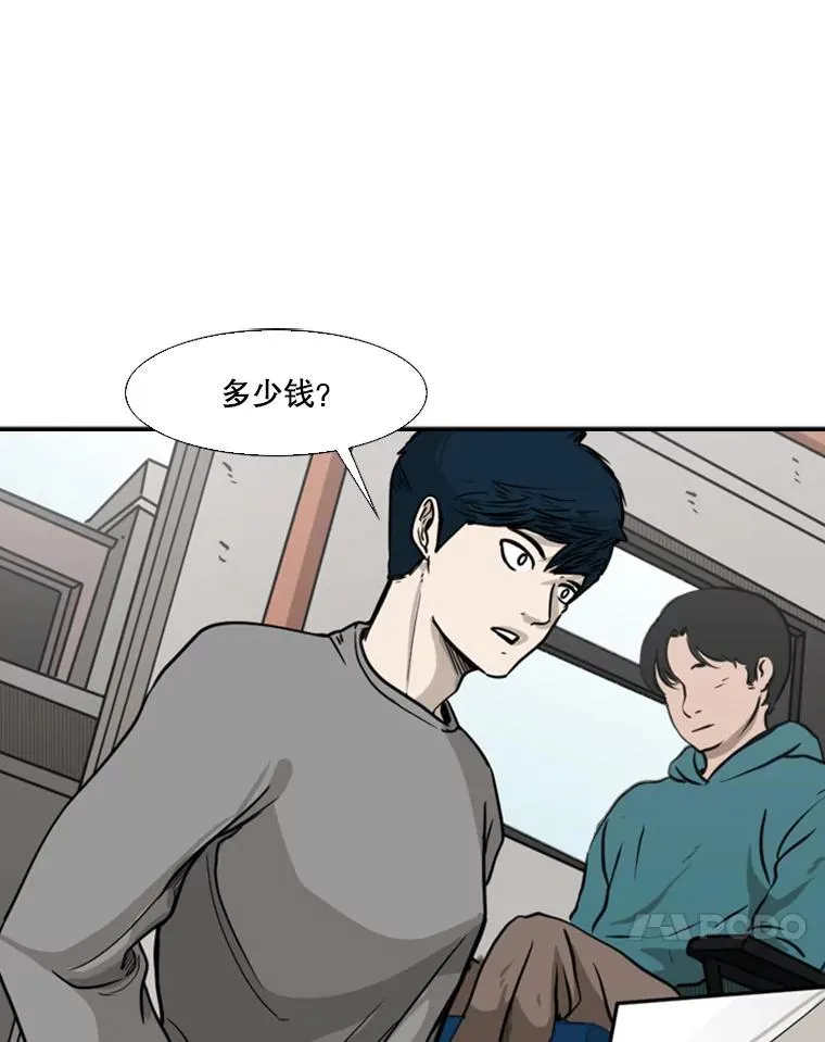 75.被跟踪 第22页
